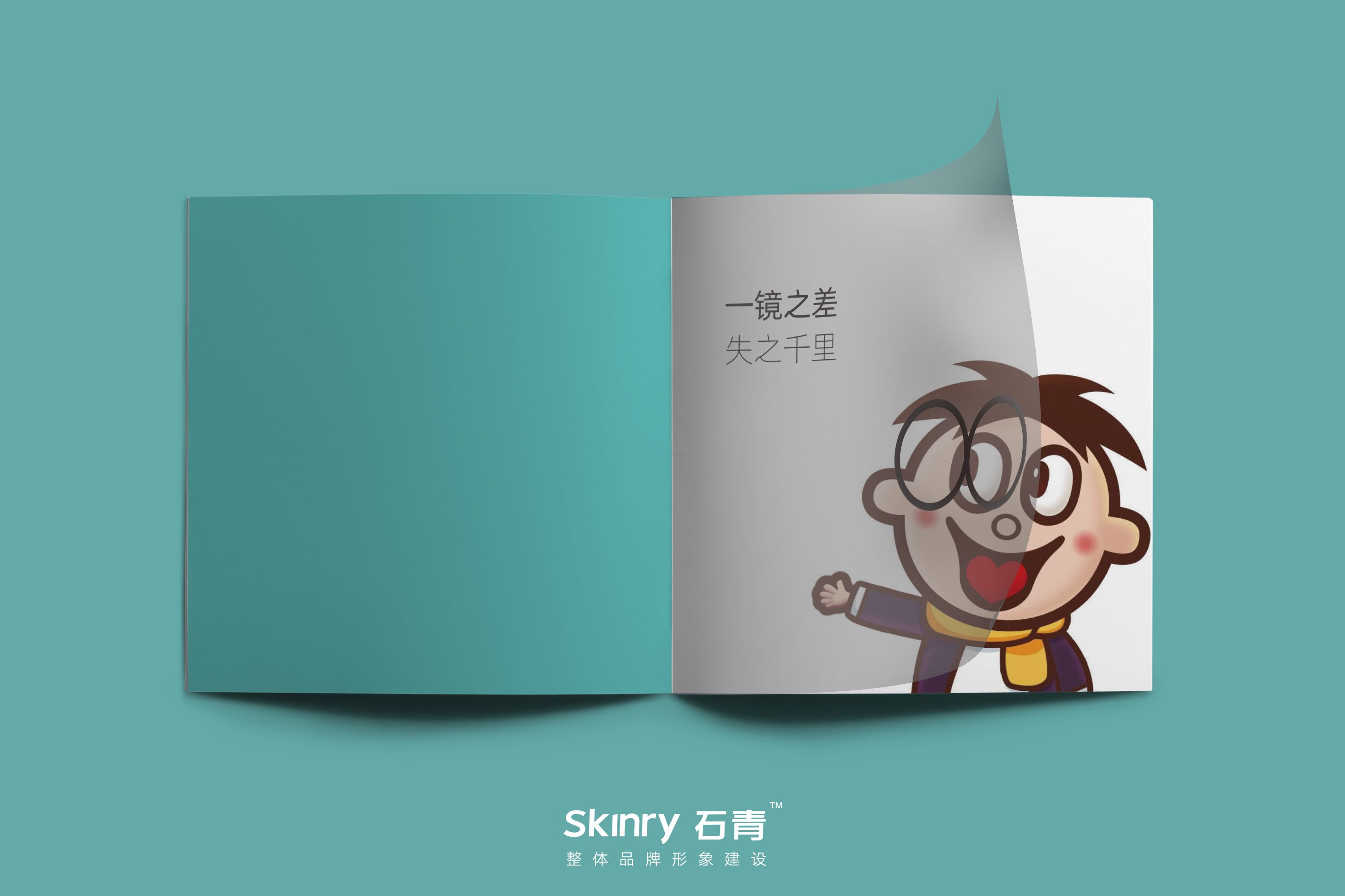 旺旺集團醫院宣傳畫冊設計